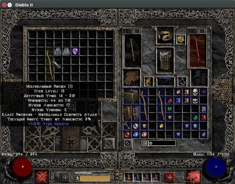 Слова диабло. Diablo 2 remastered. Рунные слова щиты диабло 2. Слова диабло. Рунные слова диабло 2 resurrected для волшебницы.