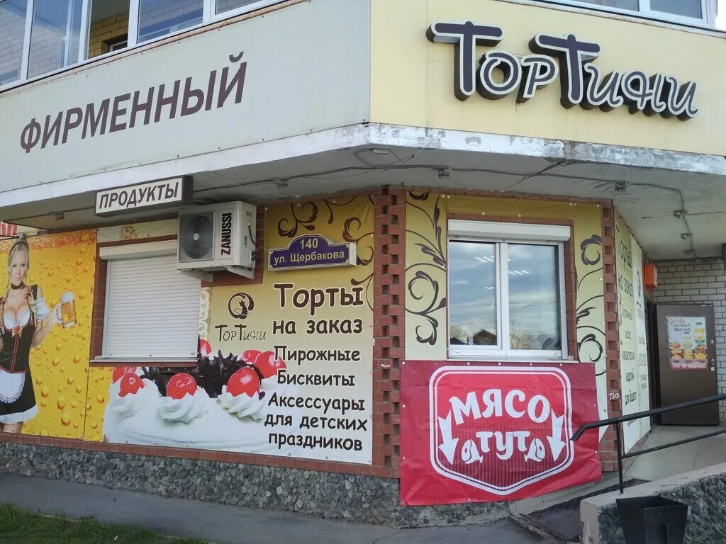 кондитерские тюмень адреса. кофейня тортшер гудвин. магазин для кондитеров в тюмени. кондитерские магазины в тюмени. пекарня besel.