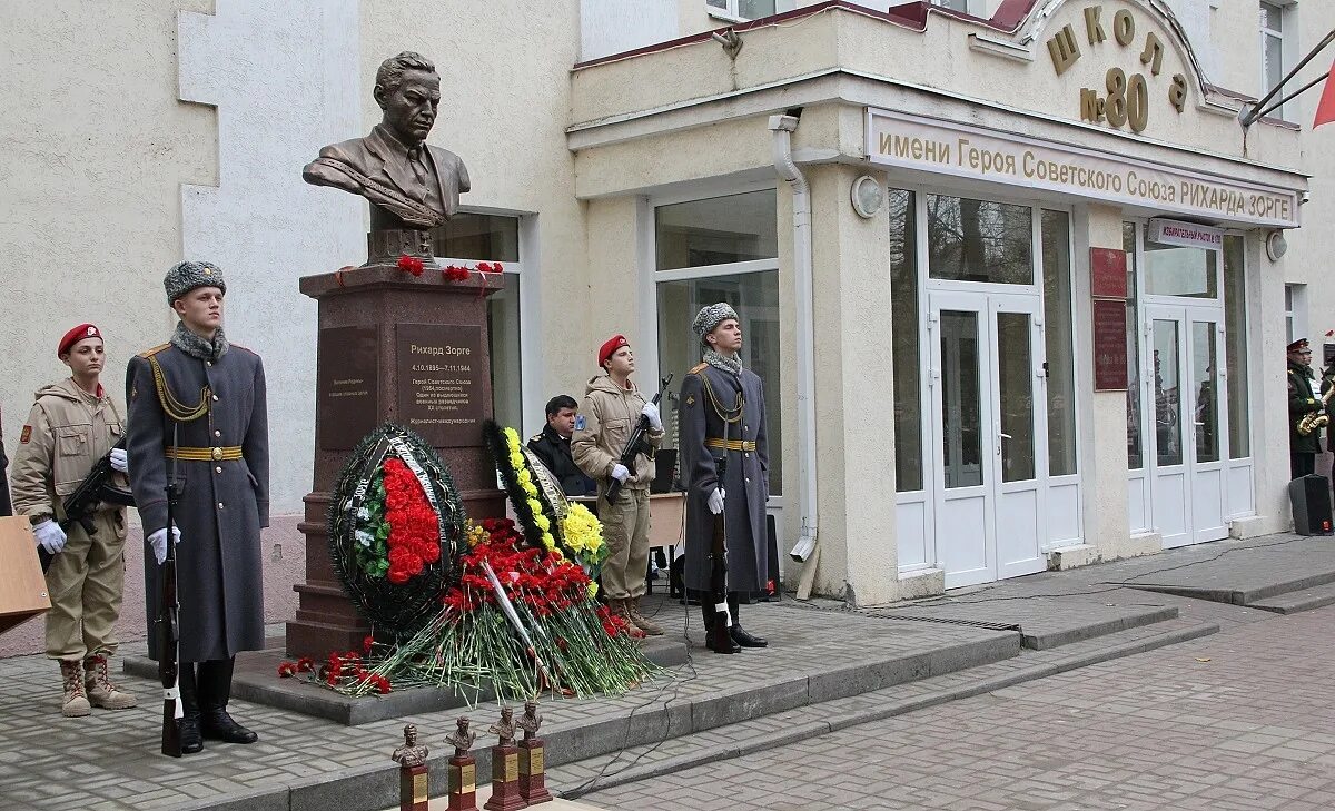 Памятник Рихарду Зорге в Ростове на Дону. Памятник Рихарду Зорге на ул Зорге. Школа 80 Ростов имени Зорге. Школа зорге ростов