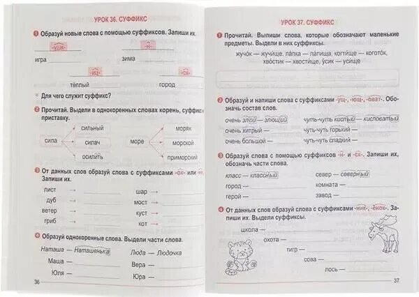 Тетрадь для закрепления 4 класс. Романенко тетрадь для закрепления знаний 4. русский язык тетрадь для закрепления знаний. тетрадь для закрепления знаний по русскому языку 2 класс. русский язык 3 класс тетрадь для закрепления знаний.