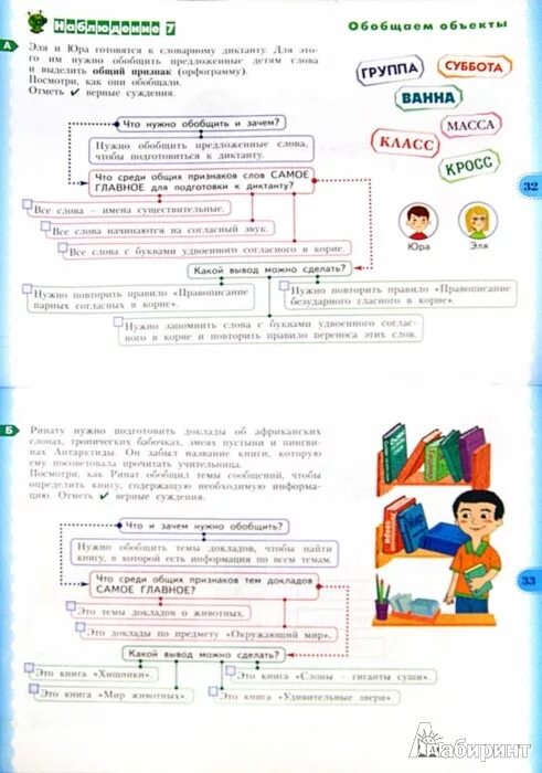 Учимся учиться 2 класс ответы. УУД 3 класс Меркулова 1 вариант ответы. Тетрадь УУД 3 класс. Учимся учиться и действовать 3 класс Меркулова ответы гдз. Учимся учиться и действовать 3 класс.