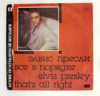Elvis presley that s all right