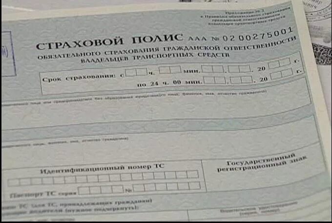 Осаго дорожает. Полис осаго. Страховка авто. Почему дорогая страховка осаго. Каско и осаго.