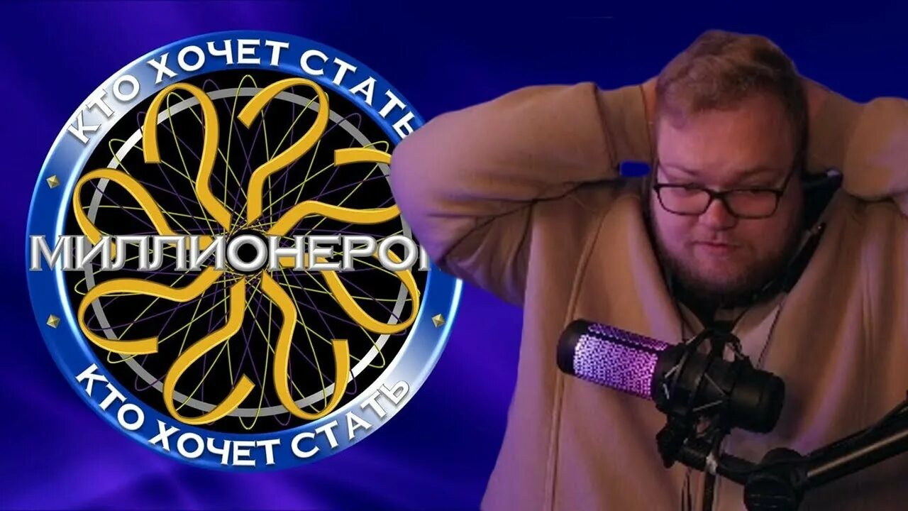 Игра на миллион ведущий. Шоу выиграй миллион. Шоу выиграй миллион. Кто возьмёт миллион 2002. Юлианна караулова кхсм.