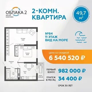 Облака 2 новороссийск