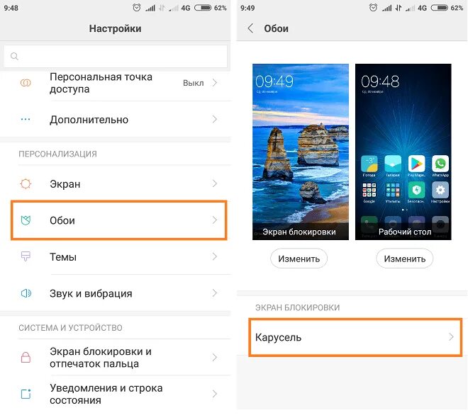 Меняем телефон редми. Как поставить обои на редми. Экран блокировки Xiaomi. Как поменять обои на Ксиаоми. Сменить картинку на телефоне.