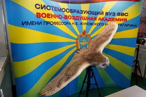 Воздушные имена