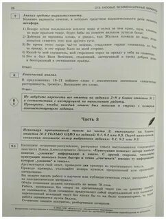 Сочинения к сборнику 36 вариантов
