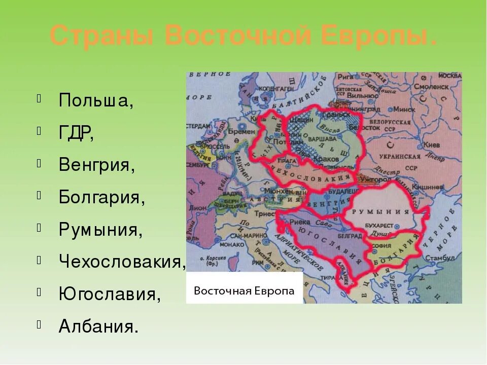 Центрально-Восточная Европа страны входящие в район. Северо Восточная Европа страны список. Страны Восточной Европы список на карте. Юго-Восточная Европа страны.