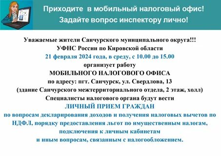 Вопросы инспектору