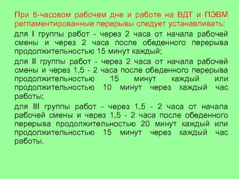 Российский комитет рабочих. 1-ый вопрос. Борьба за 6-часовой рабочий день. 14.10
