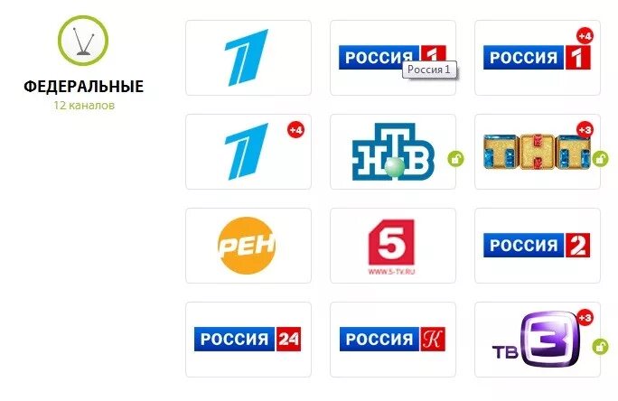 Программа канала россия 1 yaomtv ru. Федеральные Телеканалы. Эмблемы телеканалов. Логотипы федеральных каналов. Российские Телеканалы эмблемы.