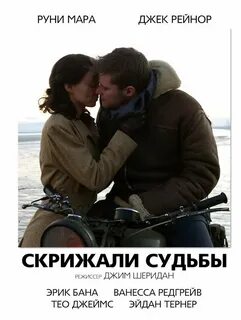 Скрижали судьбы книга