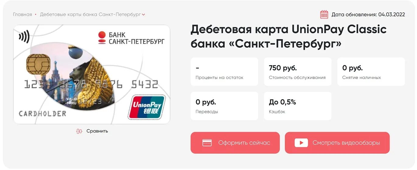 Карты unionpay россельхозбанка перестали работать. Мир unionpay россельхозбанк. карта мир unionpay россельхозбанк что это. тинькофф банк карта unionpay. дебетовая карта unionpay.