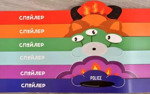 Спойлер игра