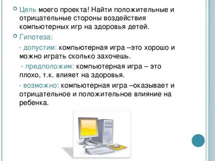 Какой режим работы на компьютере