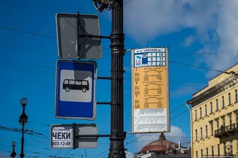 Указатели остановок
