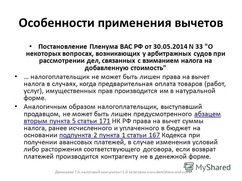О некоторых вопросах судебной практики. О некоторых вопросах судебной практики