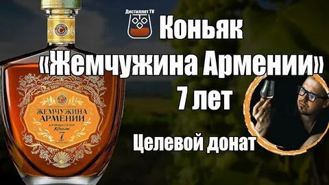 Жемчужина армении отзывы