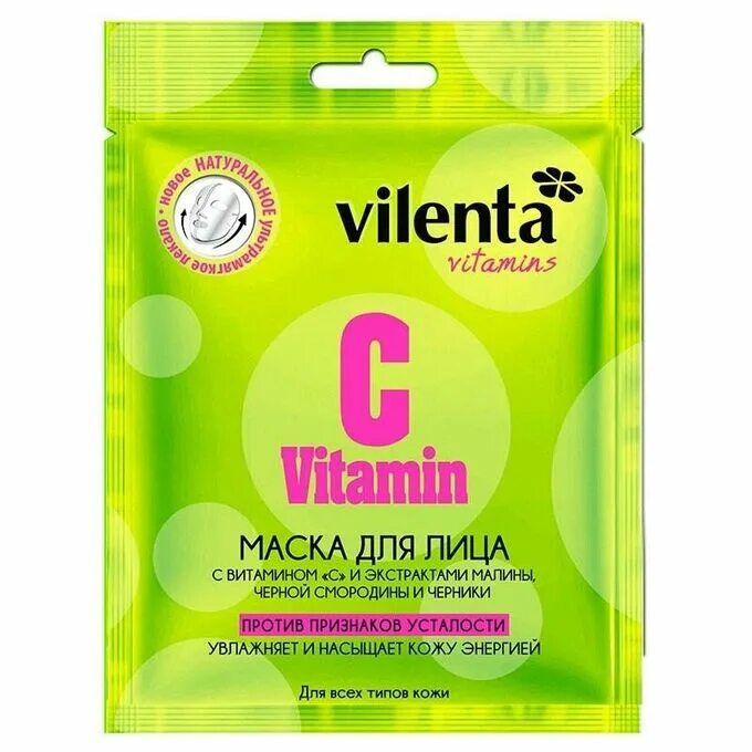 Маска тканевая вилента. Vilenta маска для лица. Vilenta маска д/л Vitamin е вит/авокадо. Вилента маска с витамином с и экстрактом малина черника 28 мл. Витамин с 1 мл