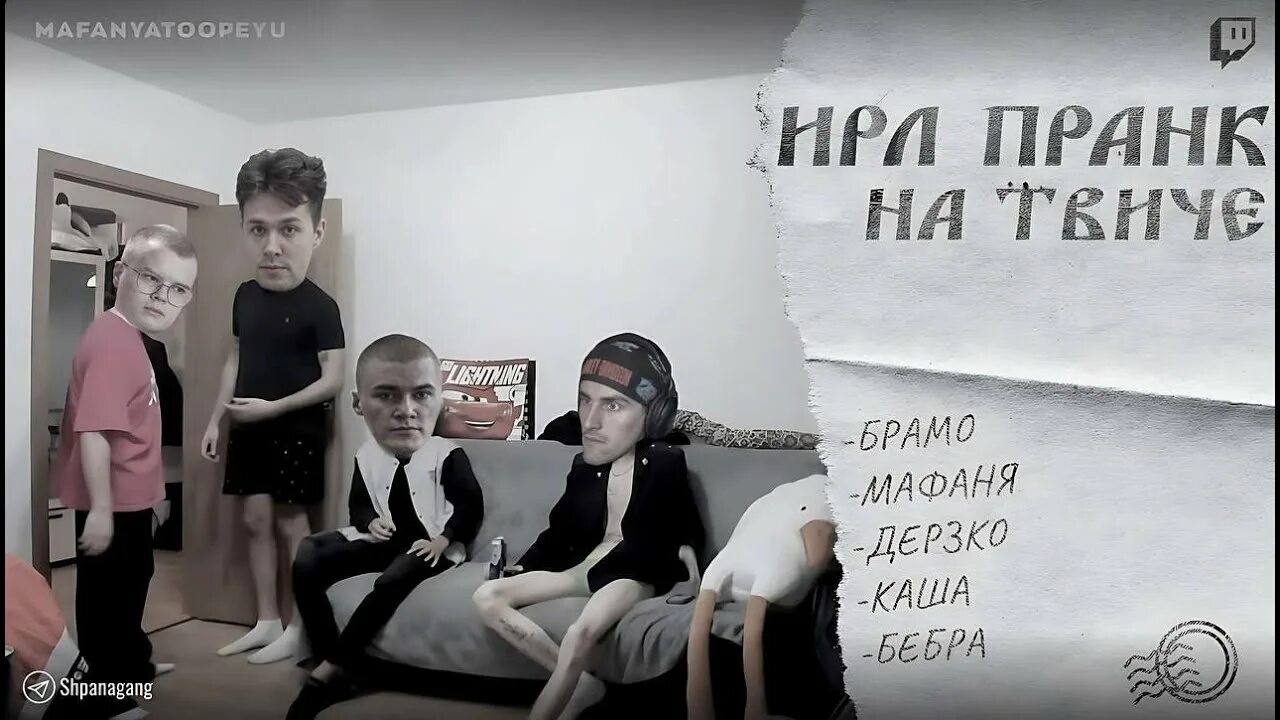 Брамо мафаня и бугор. Мафаня стример. Брамо мафаня и каша. Bramo стример. Брамо мафаня и каша.