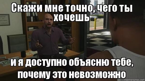 Не знаю почему сказала