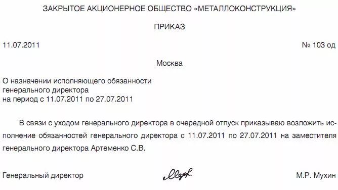 Подпись исполнил