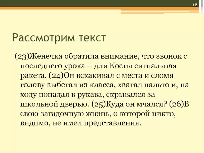 Звонок с последнего урока сигнальная ракета