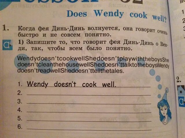 Wendy don't. Wendy Cook перевод. 11) Wendy doesn't Cook well. 2 She 2) shedelsn 5. ..