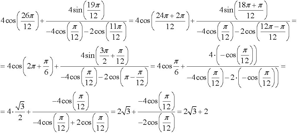 Cos п/12. Синус п на 4. Cos п/4. Sin п/12. Решение п 12