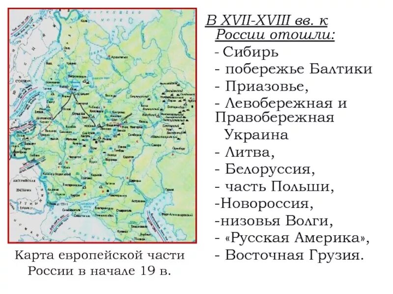 Карта России в 17 веке европейская часть. Карта России в начале 18 века европейская часть. Левобережная и Правобережная Украина 17 век. Левобережная и Правобережная Украина на карте.