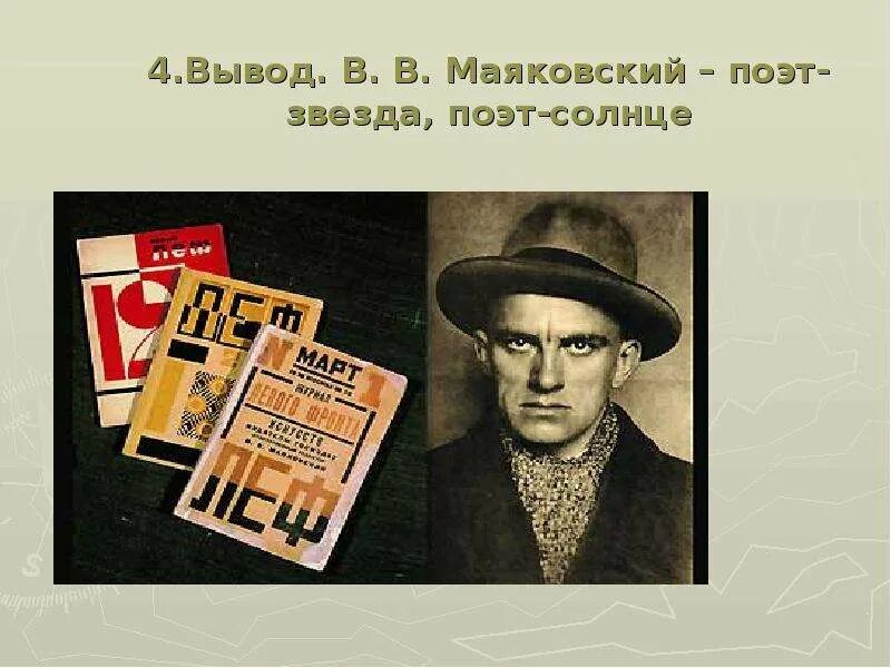 Стих маяковского сто сорок солнц. Необычайное приключение Маяковский. Маяковский солнце. Необычное приключение Маяковский. Маяковский стих про солнце.