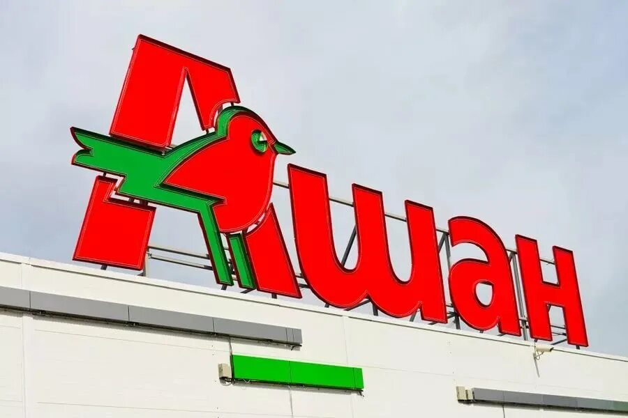 Ашан магазин картинки. Продуктовый магазин ани ашан телеграмм. Ашан эмблема. Продуктовый интернет магазин. Ашан вывеска.
