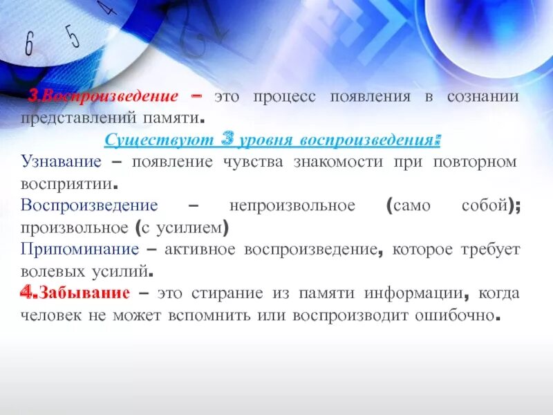 Средний уровень памяти. Средний уровень памяти