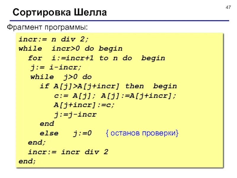 В данном фрагменте программы s 0. Фрагмент программы. Программы while x>0 do. Программа с while. Программы с for i in.