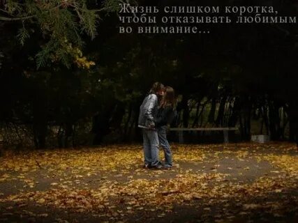 Отказала любимому