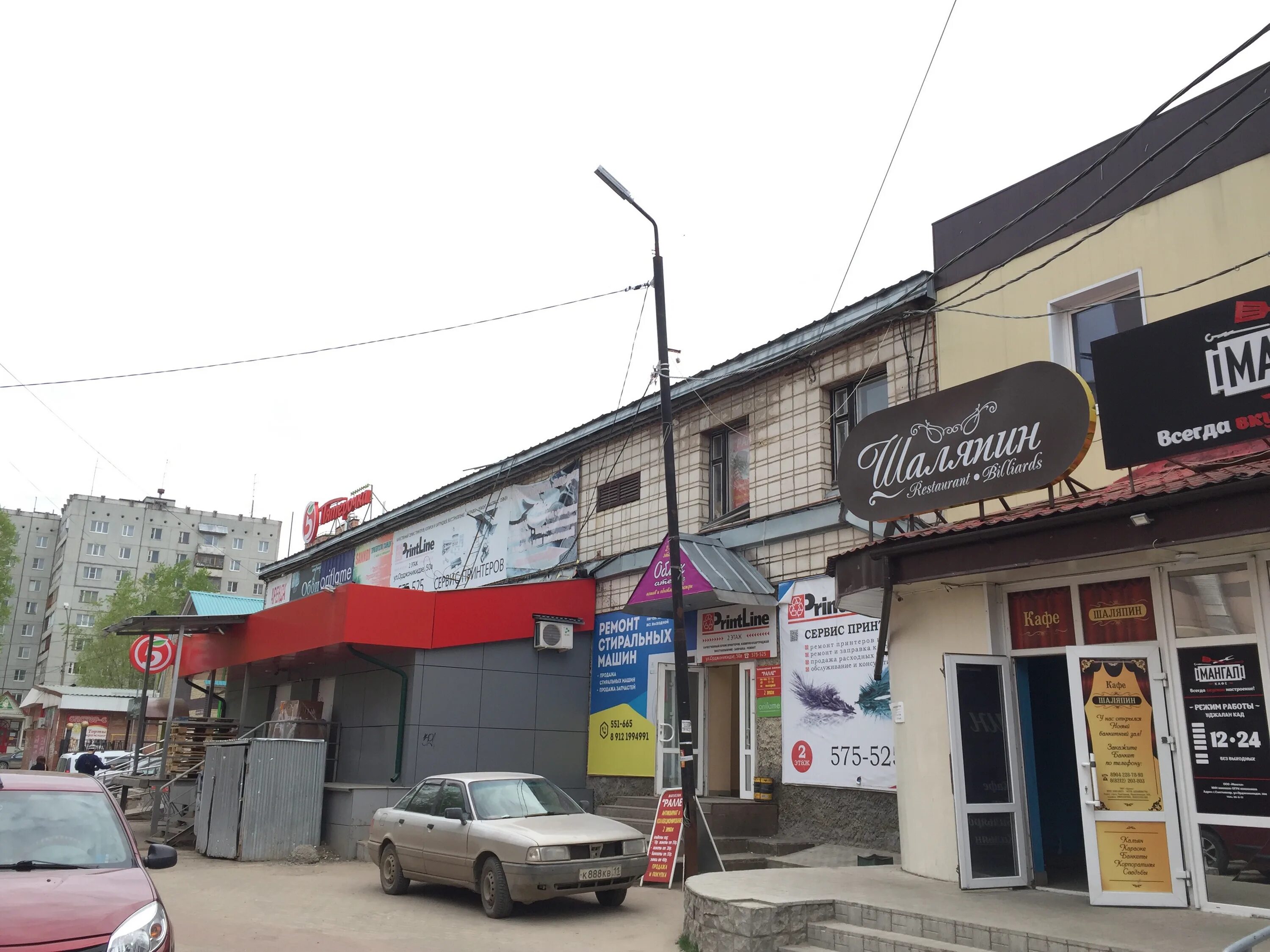 улица орджоникидзе 11. орджоникидзе, 73/1. орджоникидзе 50 сыктывкар на карте. орджоникидзе 50 сыктывкар режим работы. сыктывкар ул орджоникидзе 50.