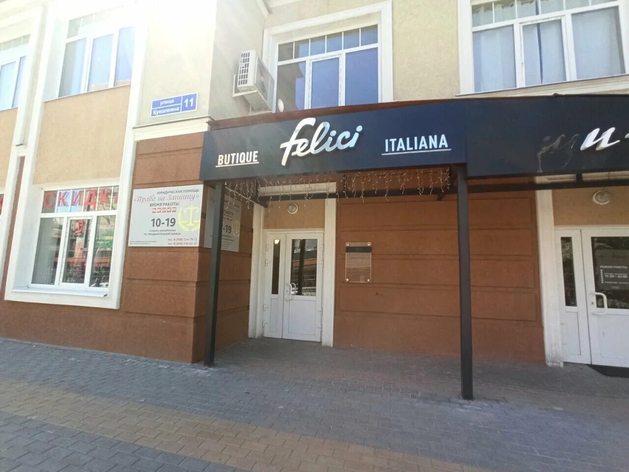 воронеж улица куколкина 11 карта. воронеж, пл. магазин дисконт воронеж. Apple никитинская 44. S store воронеж.