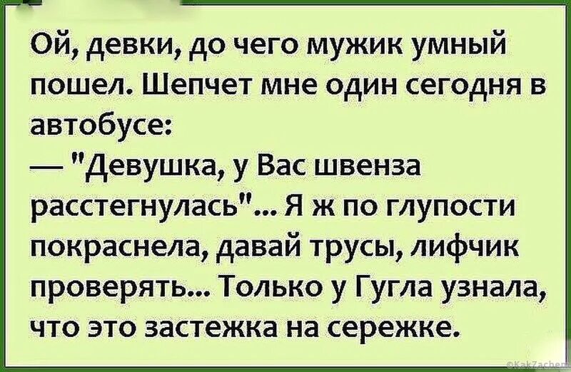 Очень веселую историю
