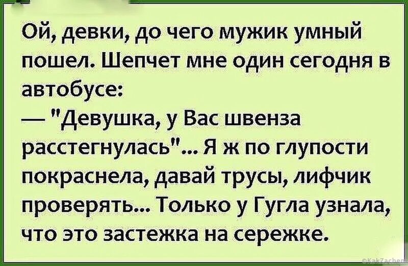 Веселые истории короткие. Смешные истории анекдоты. Анекдот из жизни смешные. Смешные истории короткие. Смешные рассказы анекдоты.