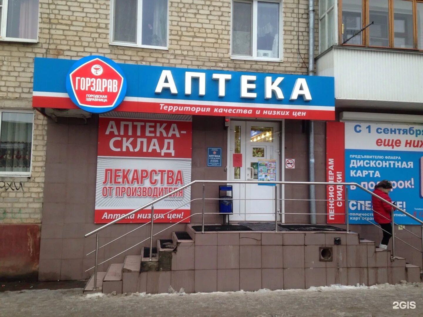 Цены в аптеках черкесска. Городская здравница аптека. Минеральные воды в аптеке. Аптека Здравица. Круглосуточная аптека Минеральные воды.