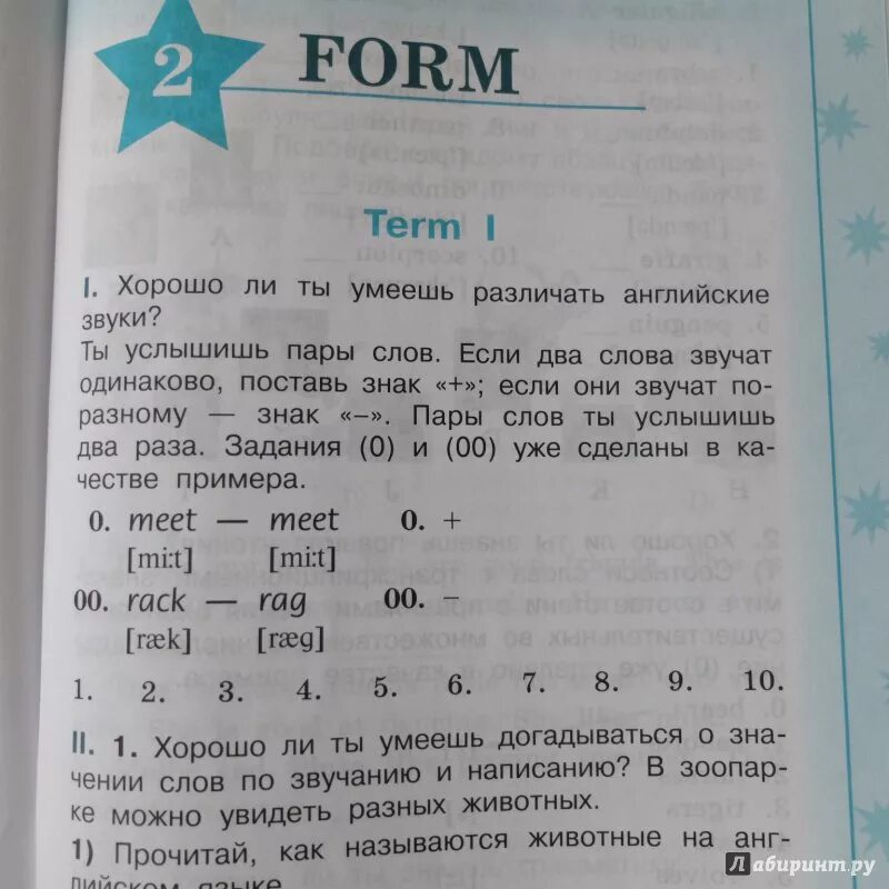 Кузовлев 4 класс контрольные работы. Контрольная по кузовлеву 2 класс. Итоговая контрольная кузовлев 4 класс. Контрольные задания по английскому языку 4 класс 4-е издание кузовлев. Английский язык 2 класс кузовлев контрольная работа