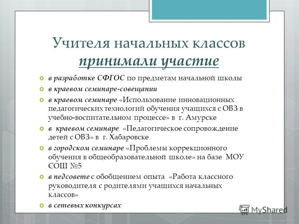 Трудности в деятельности методической работы. Анализ методической работы школы за год. Анализ методической работы школы за год. Анализ методической работы школы за год. Управление системой методической работы.