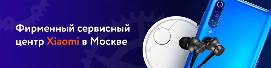 Сервисный центр xiaomi адреса