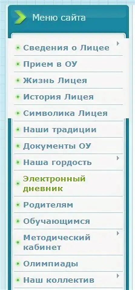 электронный дневник вышний волочек 7 школа