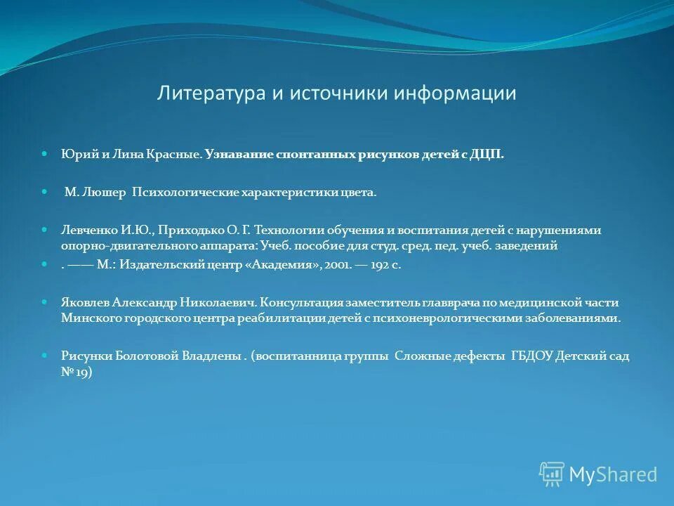 левченко и. левченко приходько технологии обучения и воспитания. корсунская воспитание глухого ребенка в семье. левченко, о. левченко приходько технологии обучения и воспитания.