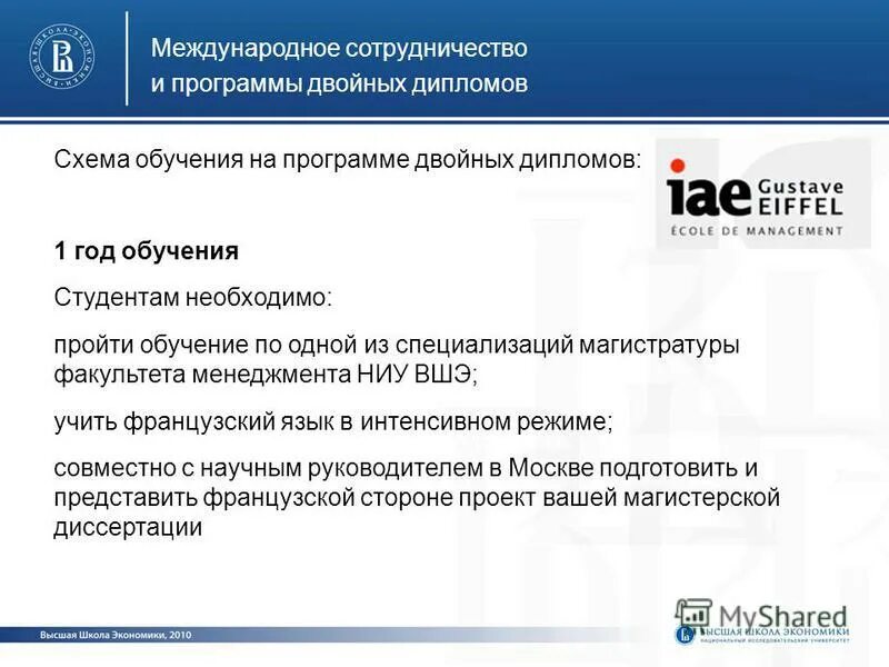 Программа двух дипломов. Программа двух дипломов. Программа двух дипломов. Диплом ивти. Программа двойного диплома.