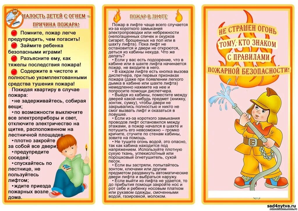 безопасность в детском саду статьи. безопасность детей. консультация для родителей безопасность детей. материал для уголка безопасности. безопасность в детском саду статьи.