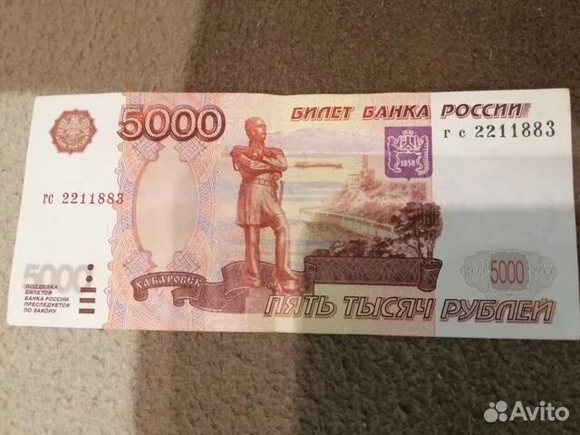 Номера 5000 купюр. Номера купюр 5000. 5000 Рублей с красивым номером. Купюра 5000 с красивым номером. Красивый номер 5000рубоей.