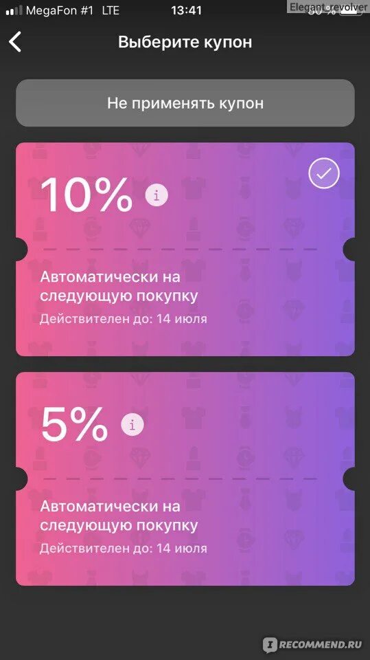 Промокод на мегафон телефон